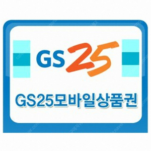 오늘까지인 gs25 5천원 1개 팝니다