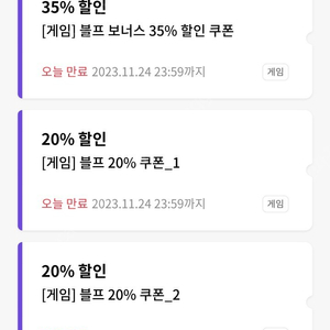 원스토어 skt 블프 20% 쿠폰 3장