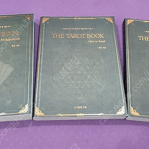 타로카드 지침서 THE TAROR BOOK 시리즈