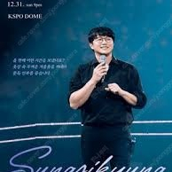 성시경 연말콘서트 29 30 31일 2연 팔아요