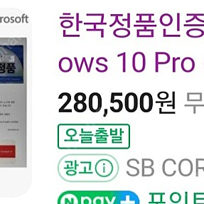 정품 윈도우 10프로 64bit 한글dsp