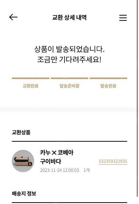 카누 x 코베아 구이바다 올인원 M 판매합니다.--0