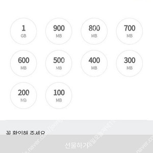 SKT 데이터 2기가 팝니다 2500