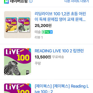 리딩라이브 100 전시리즈 3권 reading live