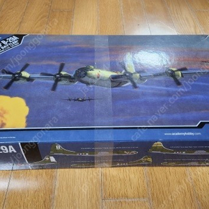 아카데미 프라모델 1/72 USAAF B-29A OLD BATTLER 미육군항공대 올드 배틀러(미개봉신품)