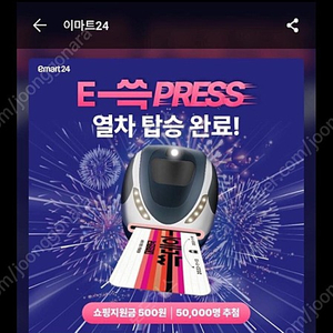 오늘까지 이마트24 500원 편의점 상품권 200원에 팝니다.