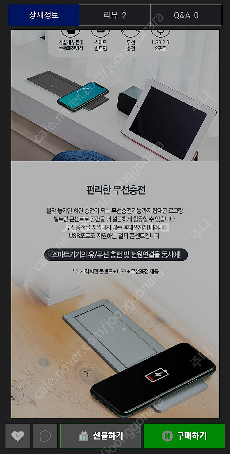 르그랑 무선충전 멀티 빌트인 콘센트--2
