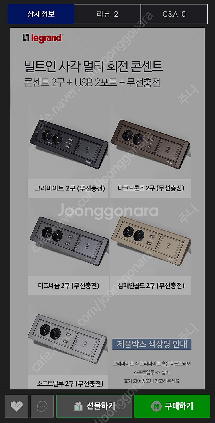 르그랑 무선충전 멀티 빌트인 콘센트--4
