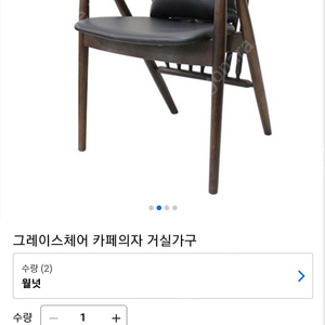 원목 카페 의자 테이블 일괄