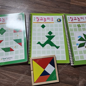 시드 칠교놀이 교재 (1,2,3) + 칠교