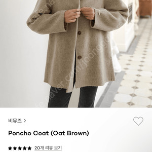 비뮤즈 여성코트, Poncho Coat (Oat Brown), 판쵸코트 오트브라운