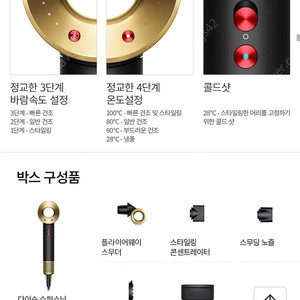 [미개봉] 다이슨 슈퍼소닉 헤어드라이어 HD15 (오닉스/골드)