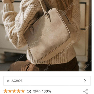 아초이 스웨이드 가방