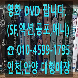 [판매] 영화 DVD팝니다 (박스판 한정판 멜로 액션 애니 sf 공포 등등)