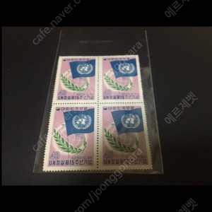 1960년대 발행한 UN창설 블럭우표 미사용제 싸게 판매합니다.