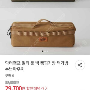 닥터캠프 멀타롤백 캠핑가방 팩가방