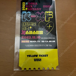 2023 K-XF(Korea XEX Fantasy) yellow 티켓