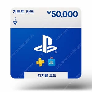 PSN 기프트카드 5만원권