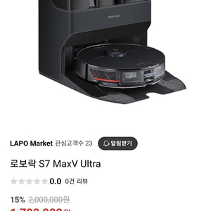 로보락 s7 maxv ultra 로봇청소기 판매 ㅡ부산ㅡ