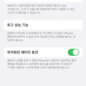 아이폰12 프로 그래파이트 128GB 배터리84% 파손x 기스x