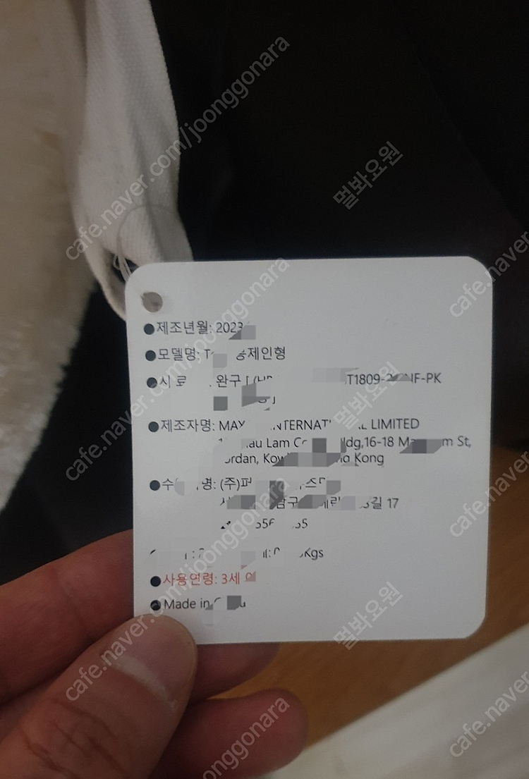 에버랜드 짐볼 봉제인형 이미지