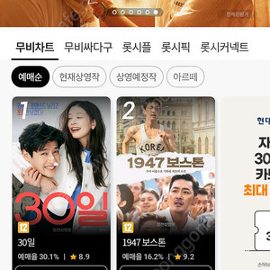 롯데시네마 1인 9500 리클라이너 가능 1인예매+팝콘M 12000