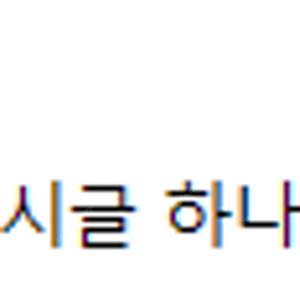 [매입]삽니다) 뽐뿌 게시글 업로드 한개 당 1만원!!! ( 누구나 가능, 게시글 내용 전부 드림, 5분 완료 )