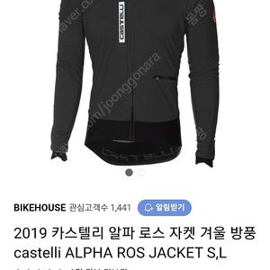 카스텔리 알파로스 동계자켓 (3xl)