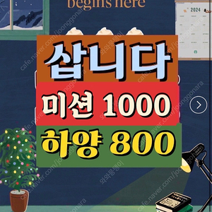 [중나셀러회원]스타벅스 프리퀀시 삽니다 완성본 18900 미션/빨강 1000 일반/하양 800 대량 소량 구매해요 별쿠폰 텀블러쿠폰이랑 교환도 가능