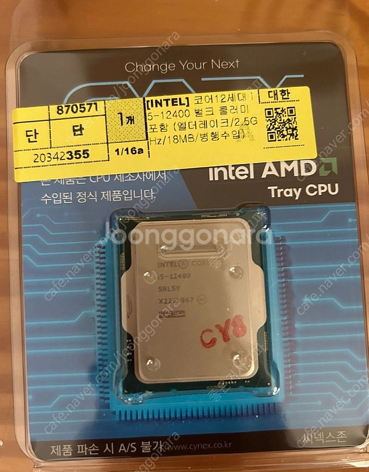 인텔 cpu i5 12400 벌크--0
