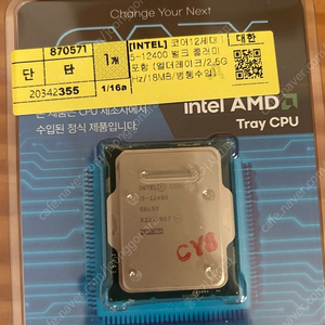 인텔 cpu i5 12400 벌크