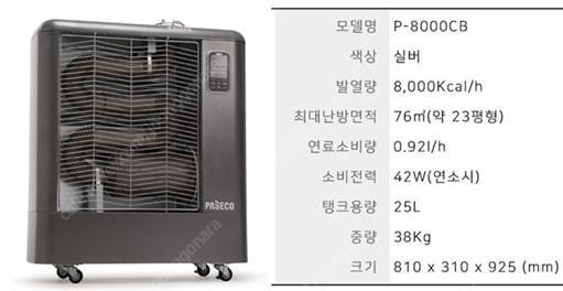 [판매]태양전자/에어렉스 돈풍기 원적외선튜브히터 등유난로 최저가--8