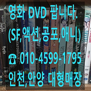 [판매] 영화DVD 팝니다. (한정판,박스세트,액션,SF,멜로,애니) 직구매가능