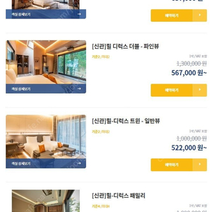 엠버퓨어힐 제주 숙박권 판매