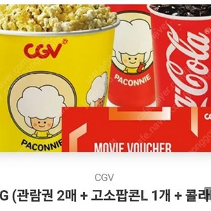 cgv 2인 패키지