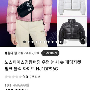 노스페이스 눕시 숏 패딩 핑크 새상품