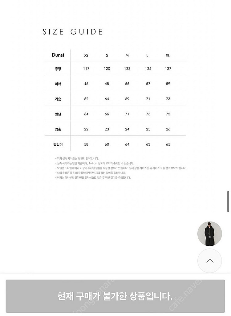 (새상품) 던스트 코트 울 맥 오버사이즈 다크네이비 코...--3