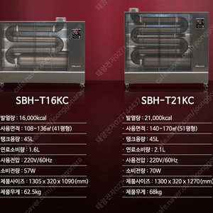 [판매]태양전자/신일 돈풍기 원적외선튜브히터 석유난로 최저가
