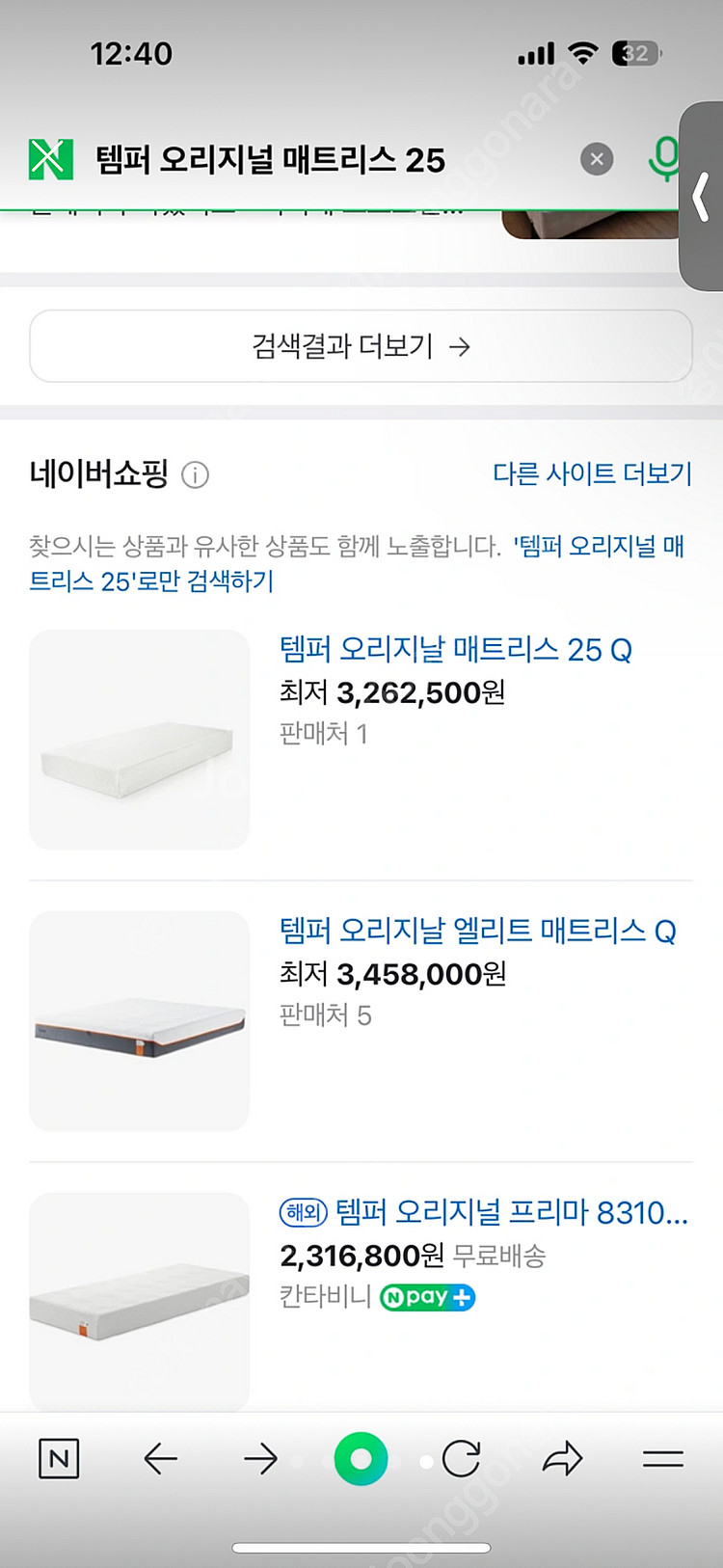 템퍼 매트리스 오리지날 25--4