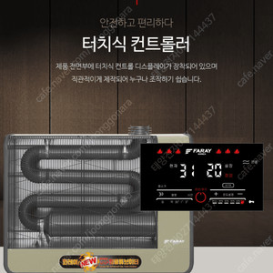 [판매]신제품 화레이돈풍기/원적외선튜브히터/전기히터/펠렛난로/태양전자