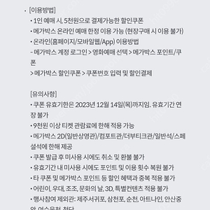 KT 달달혜택 메가박스 5천원 예매권 3장 일괄판매