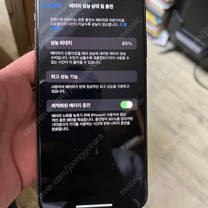 아이폰 XS MAX 512 판매