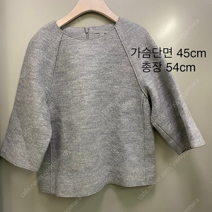 COS 코스 울 벌룬 모직 블라우스 탑 (정품) ~55 5만원