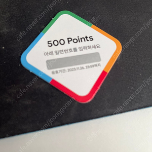 구글 플레이포인트 500포인트