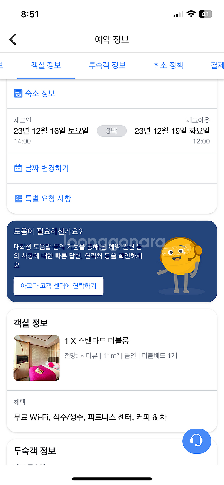 홍콩 숙소 벌링턴호텔 12/16-12/19(3박)--1