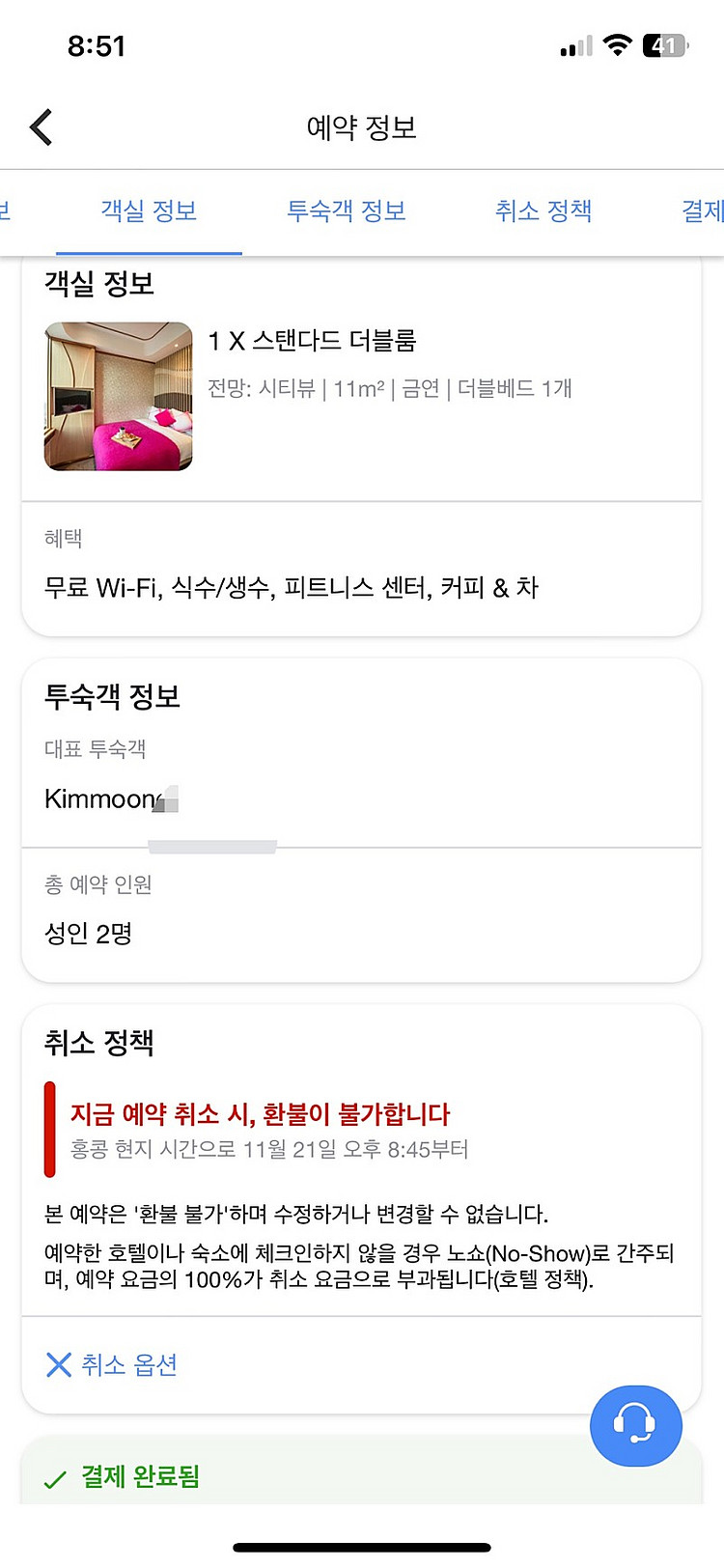 홍콩 숙소 벌링턴호텔 12/16-12/19(3박)--2