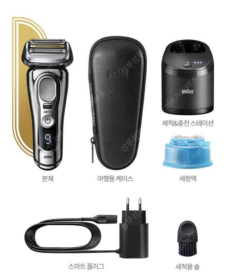 [미개봉/새상품] 브라운 전기면도기 시리즈9 Pro 9466cc--1