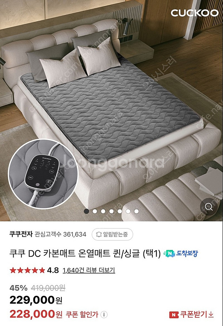 미개봉) 쿠쿠 DC카본매트 온열매트 싱글 판매합니다. ...--0