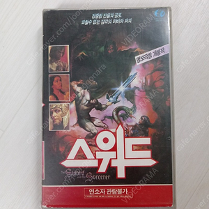 S/F 명감독 알버트 퓬 감독 데뷔작품 스워드(원제 : the sword and the sorcerer)(1982) 비디오 테이프