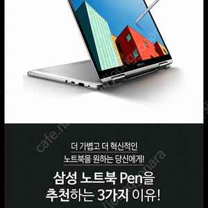 삼성노트북 펜 NT930QAA-K28A 13인치